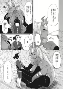 Page 136 of COMIC GAIRA Vol. 01 - preview thumbnail