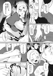 Page 88 of COMIC GAIRA Vol. 01 - preview thumbnail