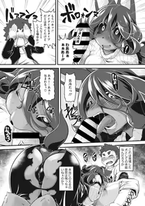 Page 110 of COMIC GAIRA Vol. 02 - preview thumbnail
