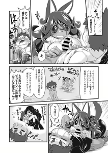 Page 111 of COMIC GAIRA Vol. 02 - preview thumbnail