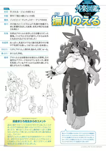 Page 124 of COMIC GAIRA Vol. 02 - preview thumbnail