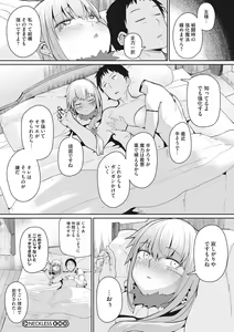 Page 144 of COMIC GAIRA Vol. 02 - preview thumbnail