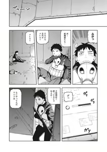Page 57 of COMIC GAIRA Vol. 02 - preview thumbnail