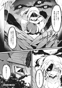 Page 100 of COMIC GAIRA Vol. 02 - preview thumbnail