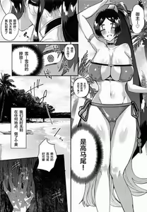 Page 12 of Raikou-san to Saikou no Rakuen de - preview thumbnail