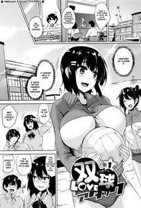 Page 13 of Ikkyuu Nyuukon - Only My Oppai Soul - preview thumbnail
