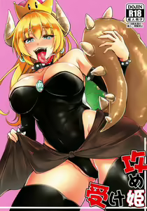 Seme Hime Uke Hime — hentai manga cover on Fhentai
