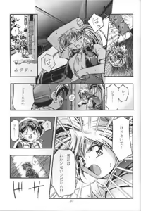 Page 14 of Kousaka Jun CG Shuu Vol. 2 - preview thumbnail