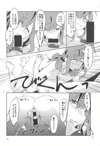 Page 11 of Binbou Tenshu ni Setsumei o! - preview thumbnail