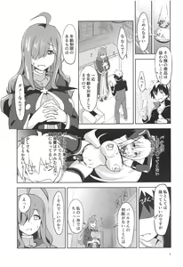 Page 2 of Binbou Tenshu ni Setsumei o! - preview thumbnail