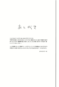 Page 20 of Oji-san to Uchuujin - preview thumbnail