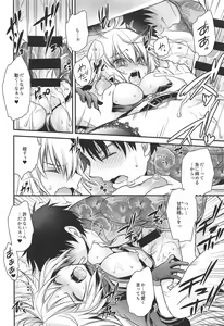 Page 15 of Hayaku Watashi ni Oshienasai! - preview thumbnail