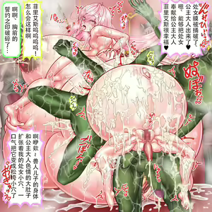 Page 103 of Shojo Benki Feles ~ Manko wa Shojo no mama Karadajuu no Ana o Benki Bukuro ni ~ - preview thumbnail
