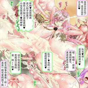 Page 118 of Shojo Benki Feles ~ Manko wa Shojo no mama Karadajuu no Ana o Benki Bukuro ni ~ - preview thumbnail