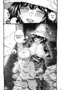 Page 22 of Majo wa Kekkyoku Sono Kyaku to 2 - preview thumbnail