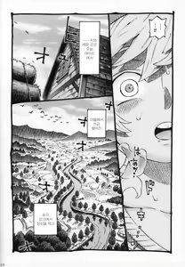 Page 23 of Majo wa Kekkyoku Sono Kyaku to 2 - preview thumbnail