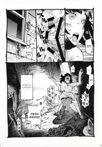 Page 26 of Majo wa Kekkyoku Sono Kyaku to 2 - preview thumbnail