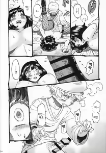 Page 33 of Majo wa Kekkyoku Sono Kyaku to 2 - preview thumbnail