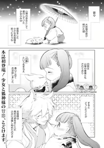 Page 27 of COMIC GAIRA Vol. 03 - preview thumbnail