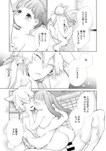 Page 39 of COMIC GAIRA Vol. 03 - preview thumbnail