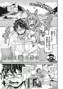 Page 4 of COMIC GAIRA Vol. 03 - preview thumbnail