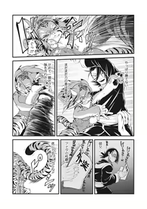 Page 55 of COMIC GAIRA Vol. 03 - preview thumbnail