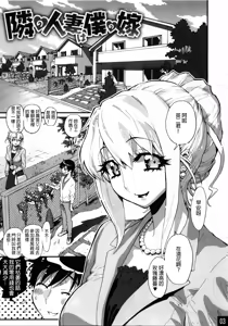 Page 3 of Bimajono Hanazono No. 01 Tonari no Hitozuma wa Boku no Yome - preview thumbnail