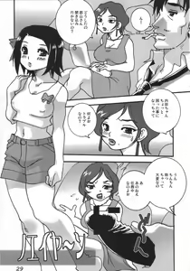 Page 28 of Buyou 2005 Mizusaki Annainin O - preview thumbnail