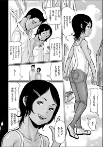 Page 108 of Hiyake to Wareme to Denki no Natsu - preview thumbnail