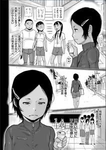 Page 134 of Hiyake to Wareme to Denki no Natsu - preview thumbnail