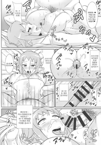 Page 13 of Senpai no Ero Ana | 선배의 에로구멍 - preview thumbnail