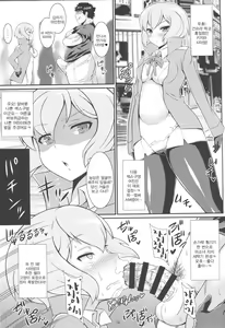 Page 14 of Senpai no Ero Ana | 선배의 에로구멍 - preview thumbnail