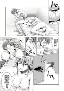 Page 15 of Nenjuu Hatsujouki no Sakura-san - preview thumbnail