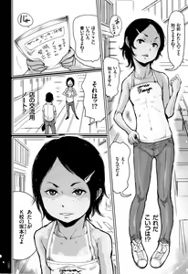 Page 101 of Hiyake to Wareme to Denki no Natsu - preview thumbnail