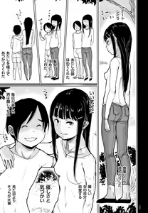 Page 156 of Hiyake to Wareme to Denki no Natsu - preview thumbnail