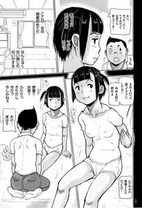 Page 36 of Hiyake to Wareme to Denki no Natsu - preview thumbnail