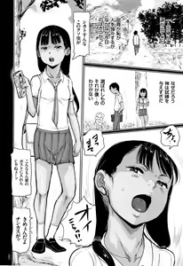 Page 61 of Hiyake to Wareme to Denki no Natsu - preview thumbnail