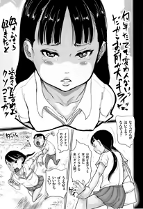 Page 64 of Hiyake to Wareme to Denki no Natsu - preview thumbnail