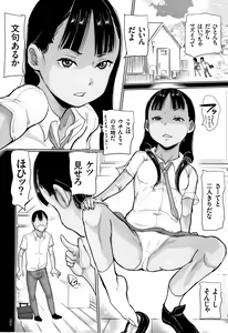 Page 65 of Hiyake to Wareme to Denki no Natsu - preview thumbnail