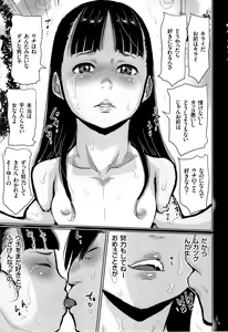 Page 88 of Hiyake to Wareme to Denki no Natsu - preview thumbnail