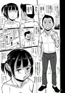 Page 10 of Hiyake to Wareme to Denki no Natsu - preview thumbnail