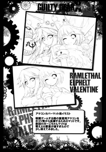 Page 17 of Fuck ・O! - preview thumbnail