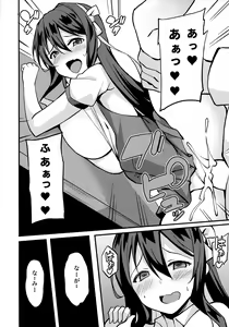 Page 15 of Naganami-sama ga Saiminjutsu ni Kakaru Wake ga Nai - preview thumbnail