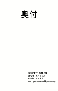 Page 19 of Naganami-sama ga Saiminjutsu ni Kakaru Wake ga Nai - preview thumbnail