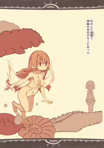 Page 2 of Shinpi o Okashita Shounen - preview thumbnail