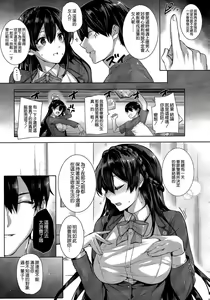 Page 11 of Shiramine Hibiki no Ryoukan Nisshi - preview thumbnail