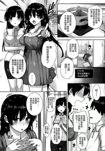 Page 12 of Amatsuka Gakuen no Ryoukan Seikatsu - preview thumbnail
