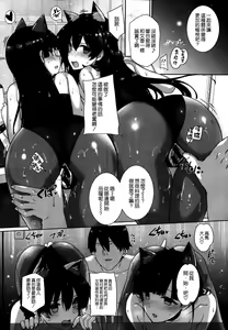 Page 15 of Amatsuka Gakuen no Ryoukan Seikatsu - preview thumbnail