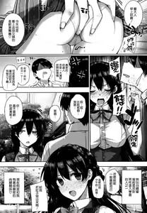 Page 2 of Amatsuka Gakuen no Ryoukan Seikatsu - preview thumbnail