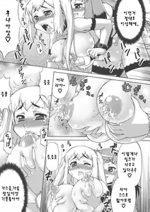 Page 19 of Avatar Trance! | 아바타 트랜스! Ch. 1 - preview thumbnail